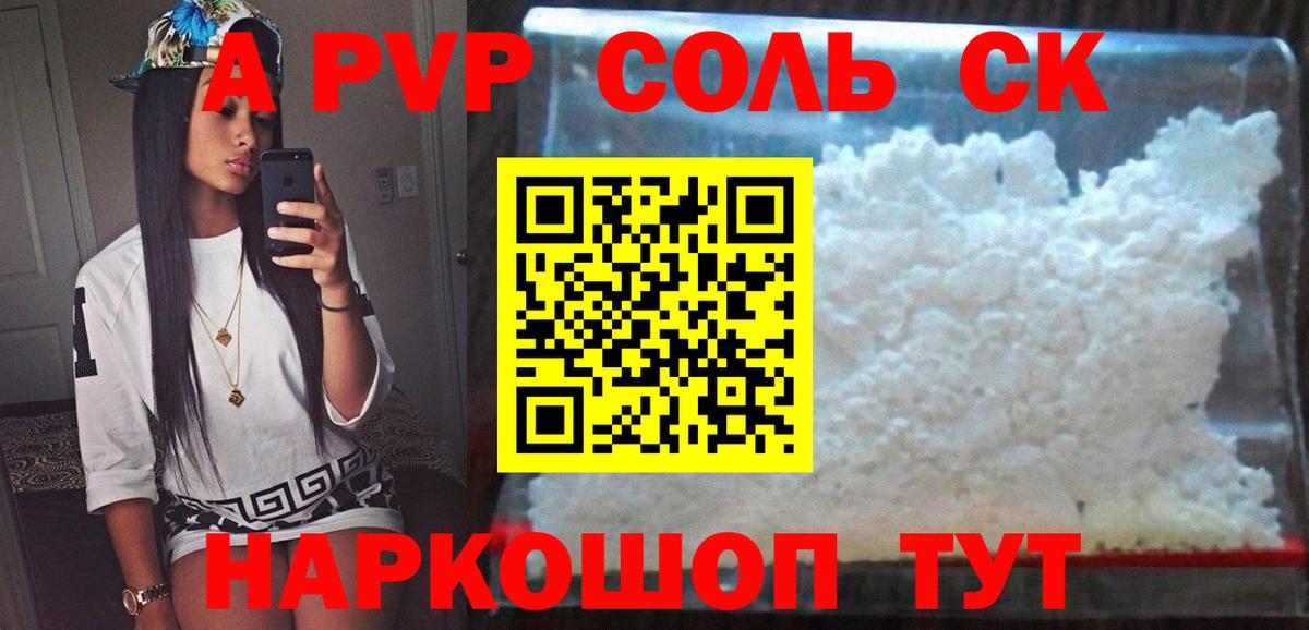 Альфа ПВП кристаллы Каменск-Уральский