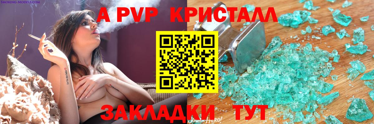 Каменск-Уральский  Alfa_PVP Crystall  Альфа ПВП Соль  Вход с VPN 