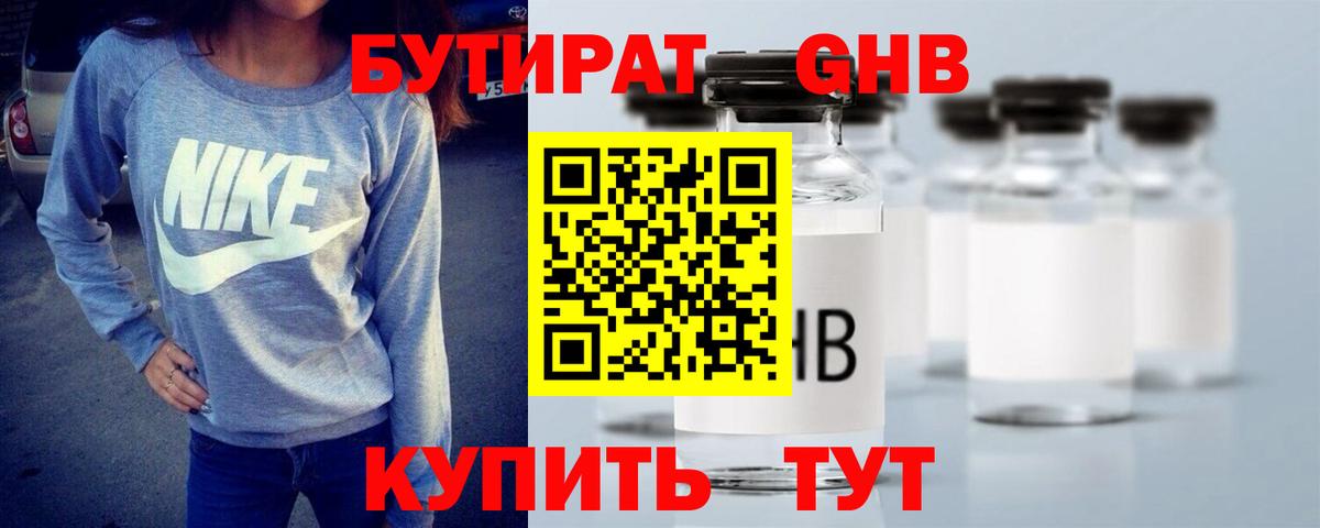 БУТИРАТ оксана  Вход с VPN  Каменск-Уральский 