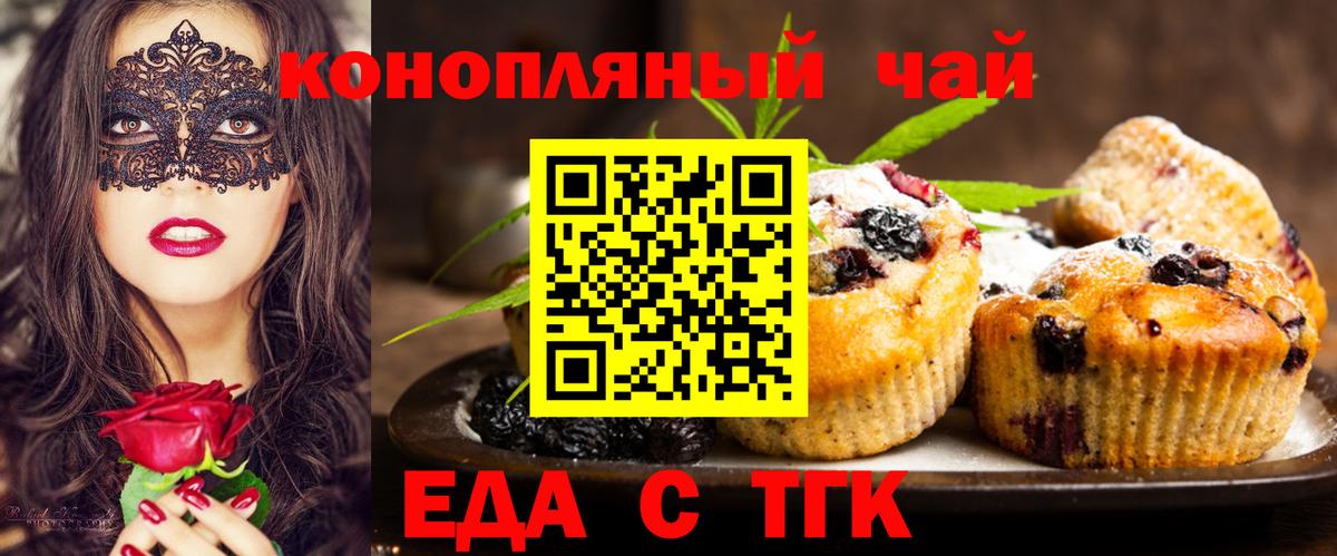 Каменск-Уральский  Еда ТГК конопля  Вход с VPN 