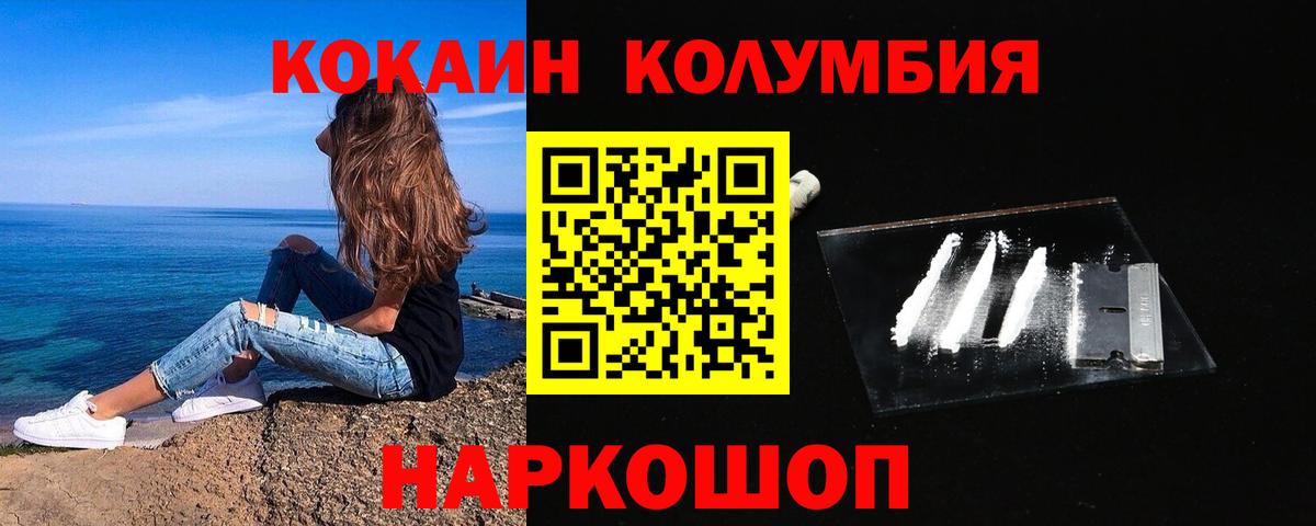 КОКАИН 97%  Вход с VPN  КОКАИН  Каменск-Уральский  КОКАИН 98% 