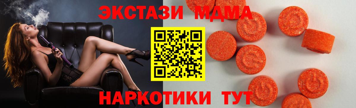 ЭКСТАЗИ 99%  ЭКСТАЗИ  Каменск-Уральский  Вход с VPN  Ecstasy 300 mg 
