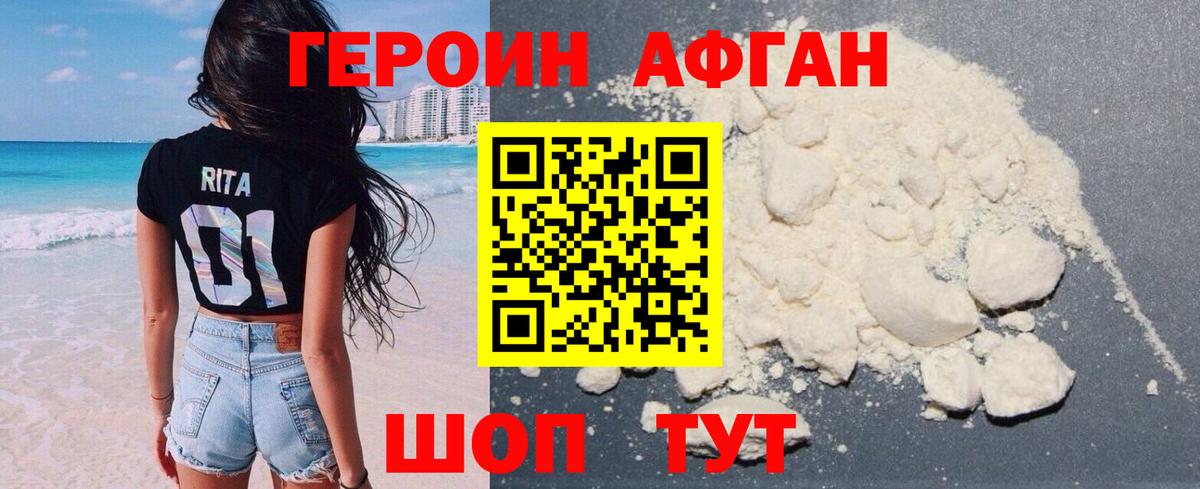 Каменск-Уральский  Героин герыч  Вход с VPN 