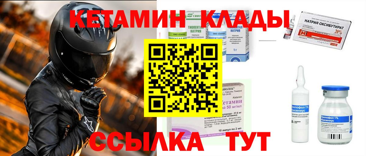 КЕТАМИН ketamine  Вход с VPN  kraken онион  Каменск-Уральский 