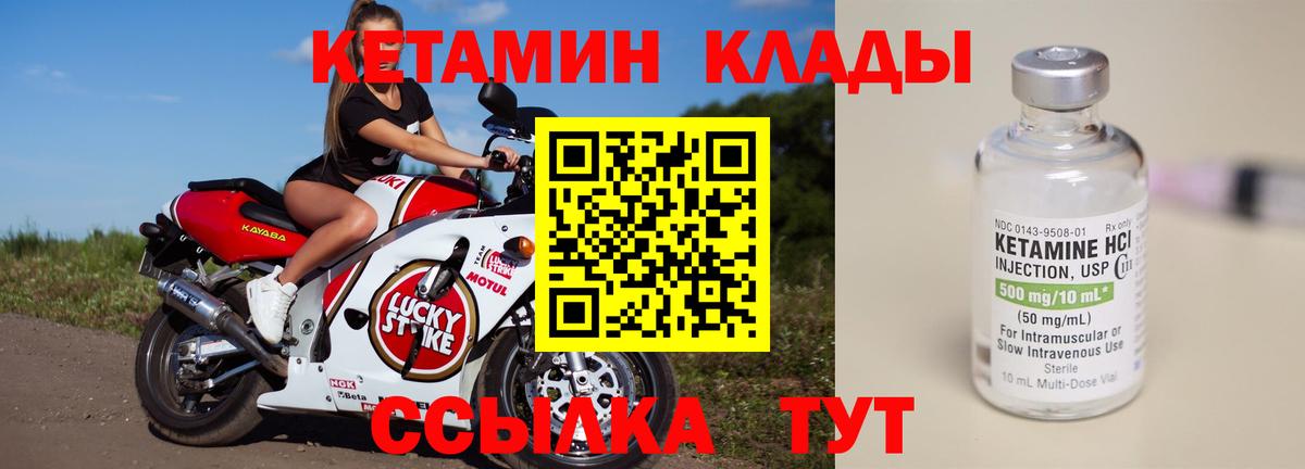 КЕТАМИН ketamine Каменск-Уральский