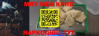 мефедрон VHQ Будённовск