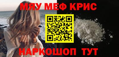 мефедрон VHQ Будённовск