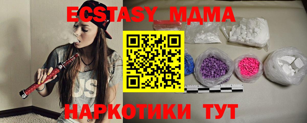 Каменск-Уральский  МДМА молли  Вход с VPN 