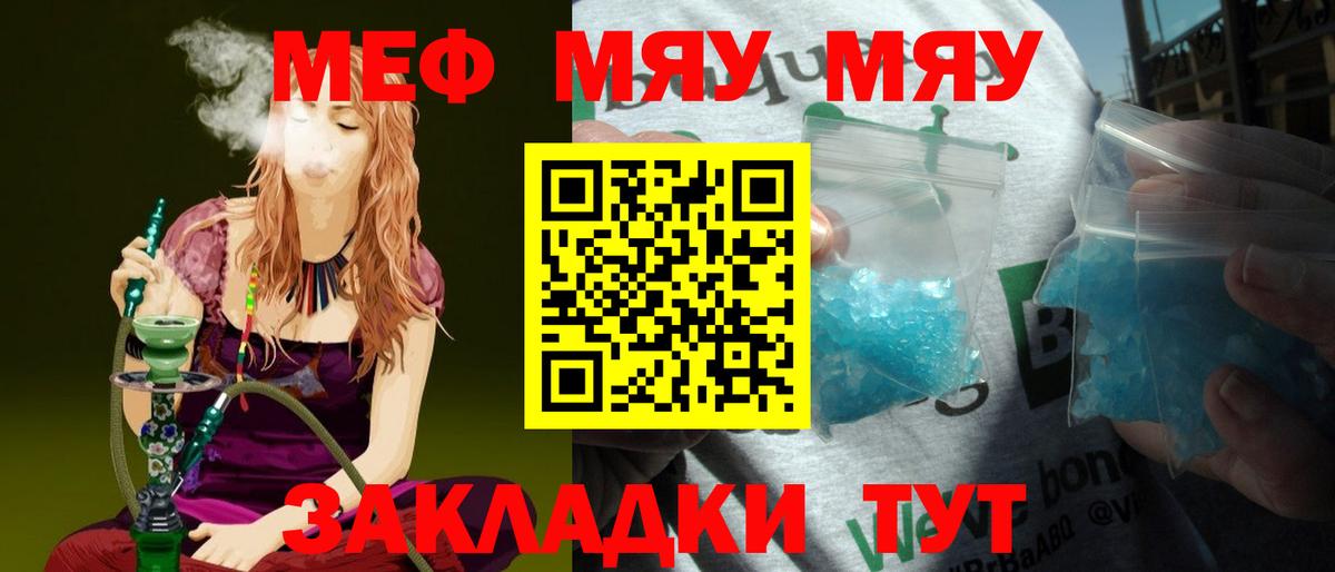 Мефедрон 4 MMC  купить  цена  Каменск-Уральский  МЯУ-МЯУ  МЯУ-МЯУ mephedrone  Вход с VPN  Меф 