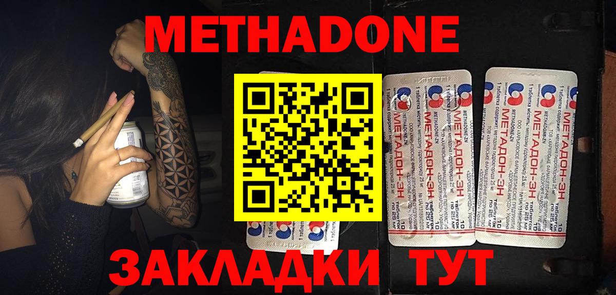 Метадон VHQ  Вход с VPN  darknet как зайти  МЕТАДОН мёд  Каменск-Уральский 
