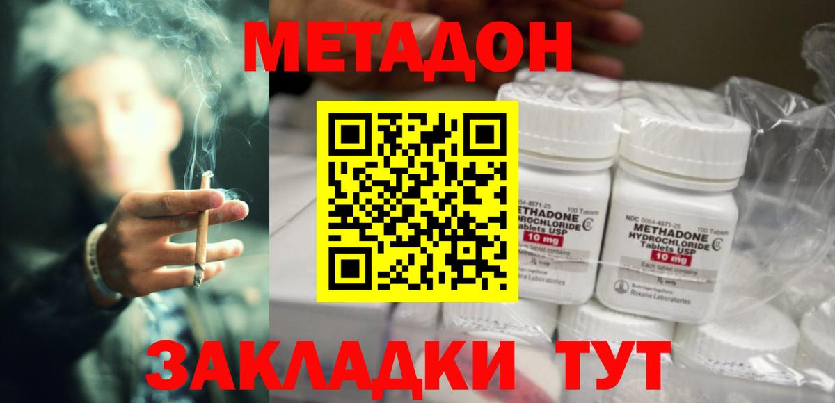 МЕТАДОН мёд Каменск-Уральский