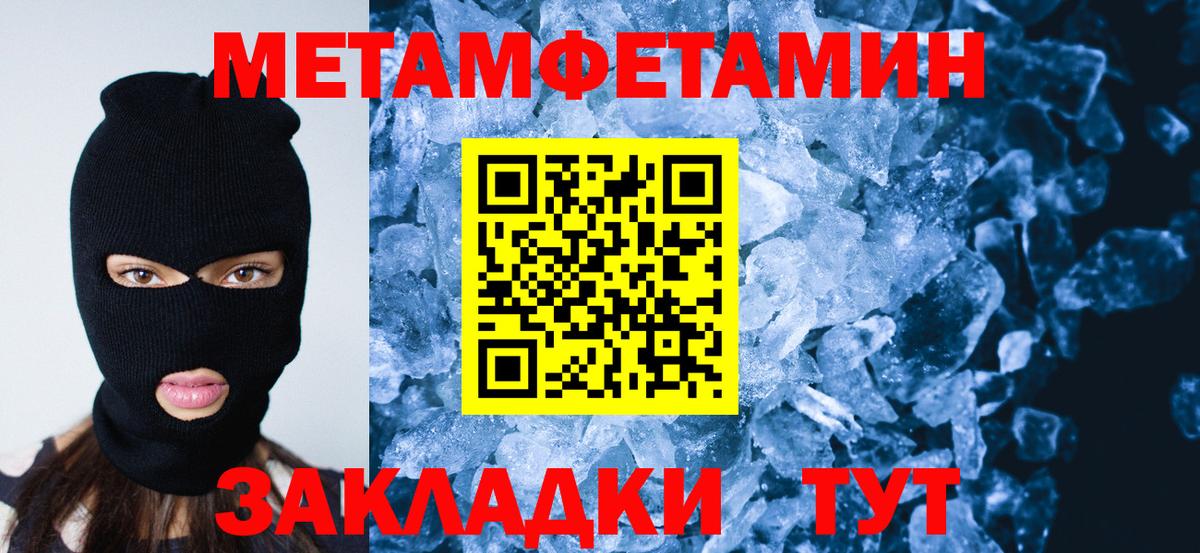 Первитин Декстрометамфетамин 99.9% Каменск-Уральский