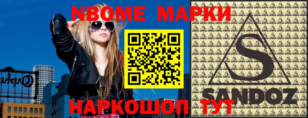 Марки 25I-NBOMe 1,8мг  Вход с VPN  Каменск-Уральский  Марки 25I-NBOMe 1,8мг 