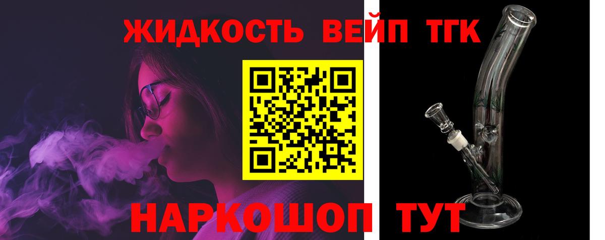 ТГК Wax  Вход с VPN  Каменск-Уральский  ТГК THC oil 